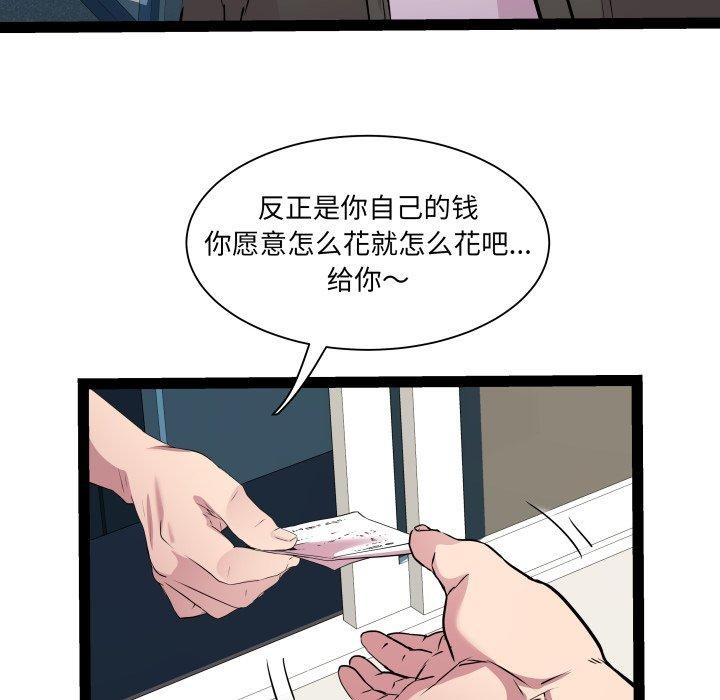 RE：23岁第33話