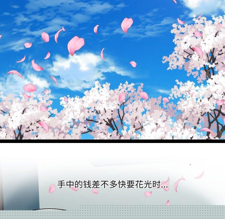 RE：23岁第33話