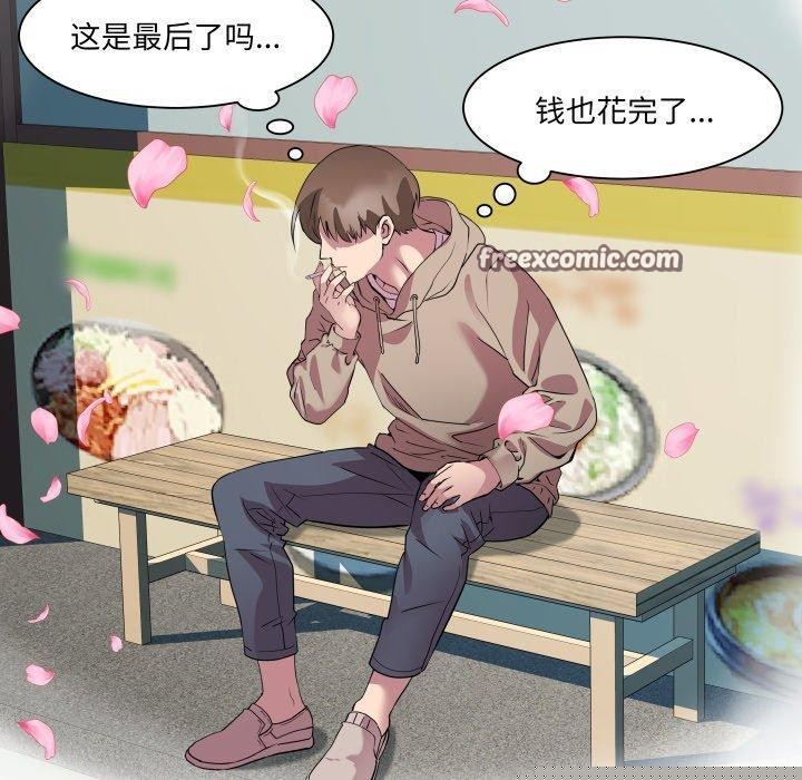 RE：23岁第33話