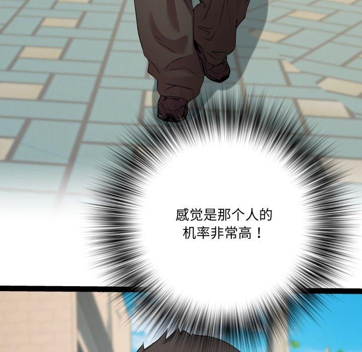 RE：23岁第33話