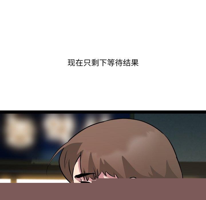 RE：23岁第33話