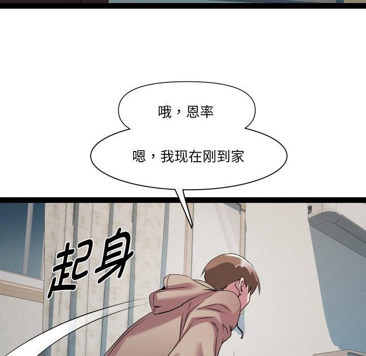 RE：23岁第33話