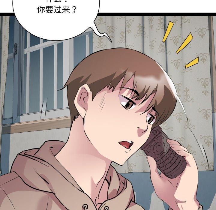 RE：23岁第33話