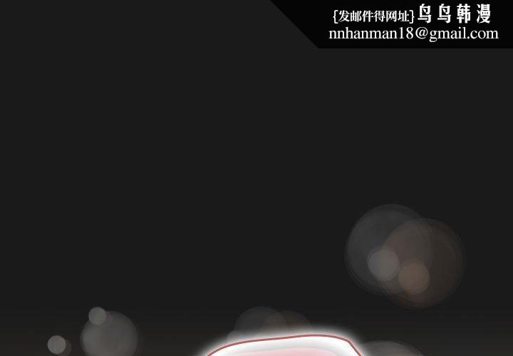 我家的赘婿大人第82話