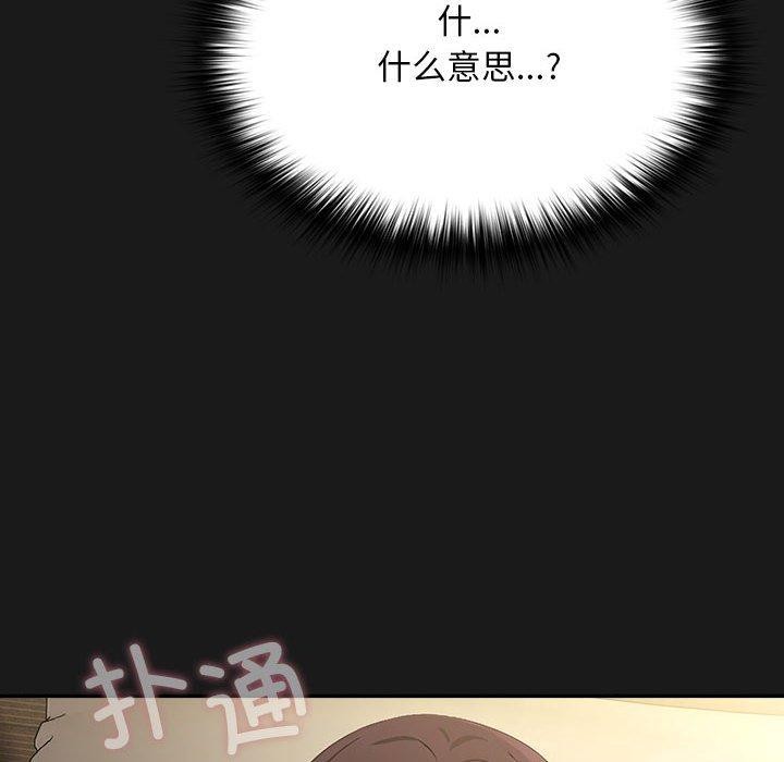 我家的赘婿大人第82話