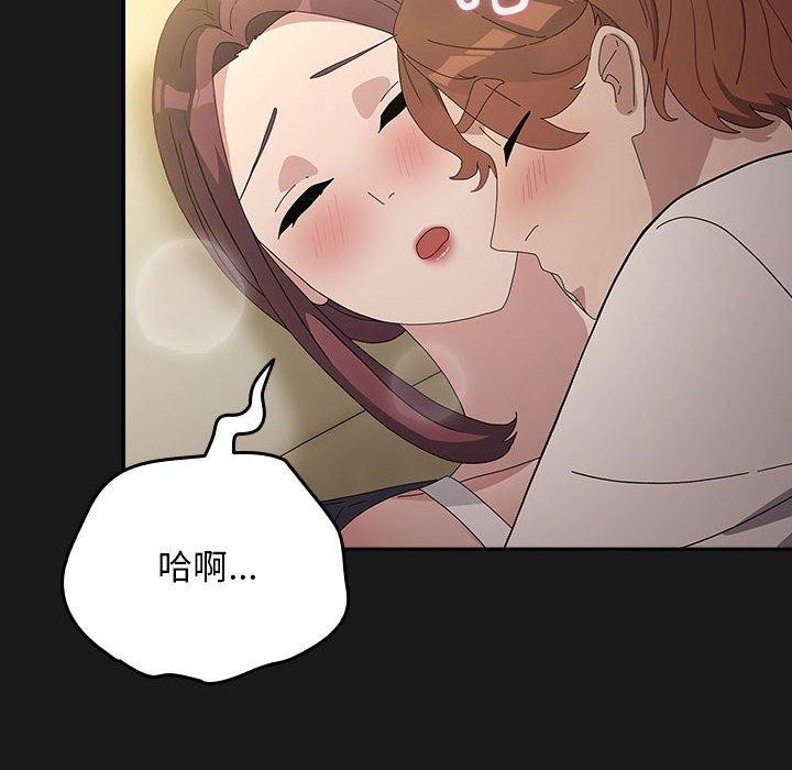 我家的赘婿大人第82話