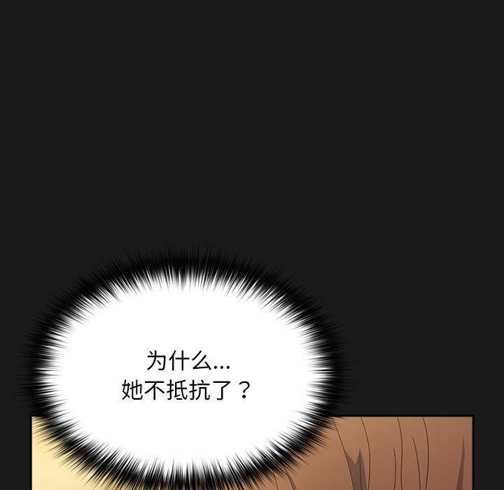 我家的赘婿大人第82話