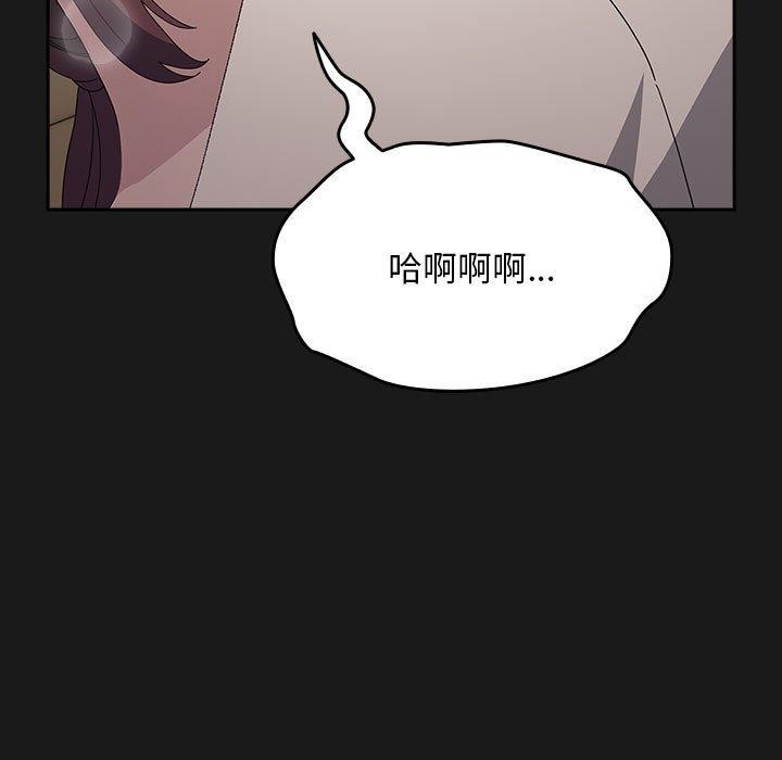 我家的赘婿大人第82話