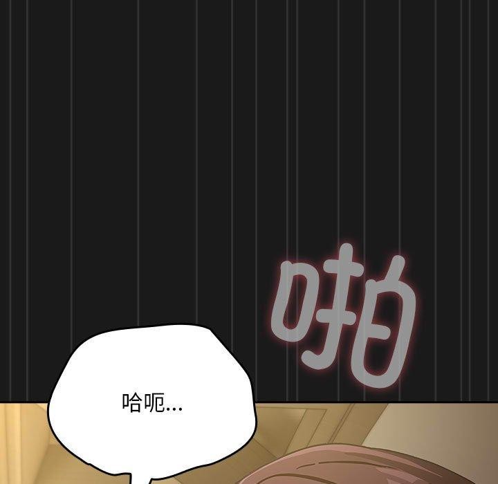 我家的赘婿大人第82話