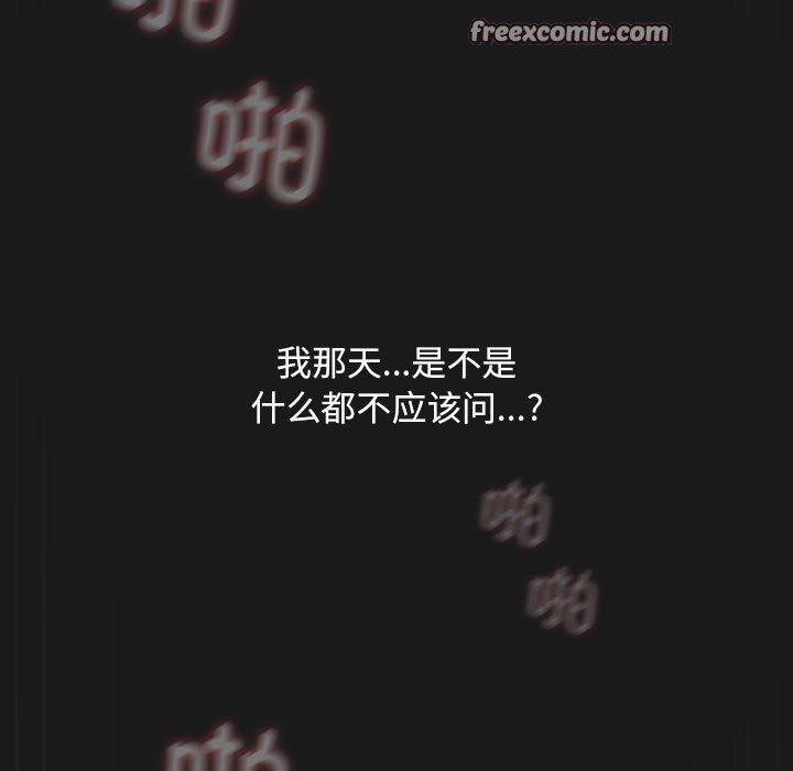 我家的赘婿大人第82話