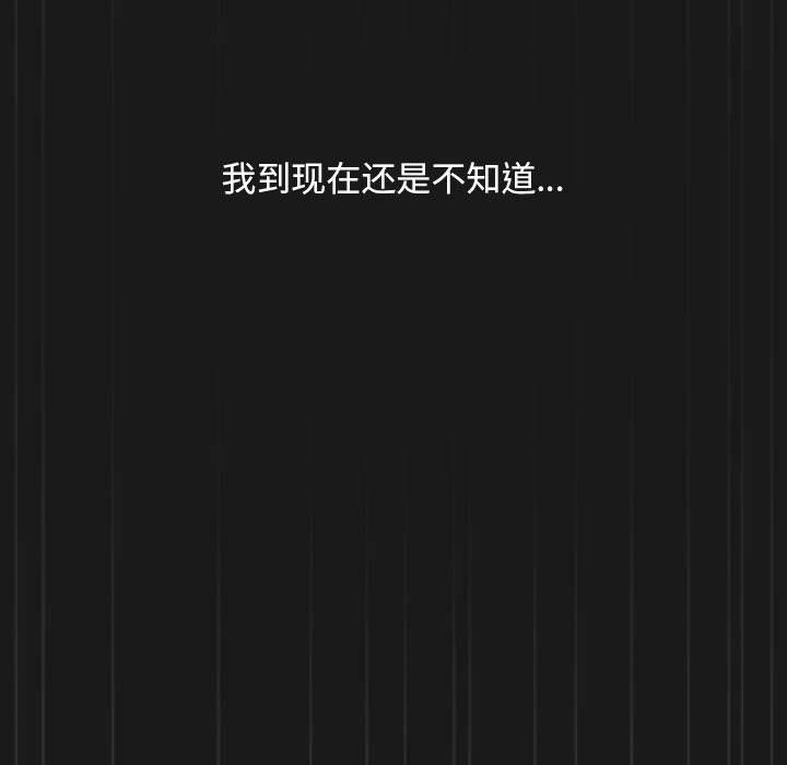 我家的赘婿大人第82話