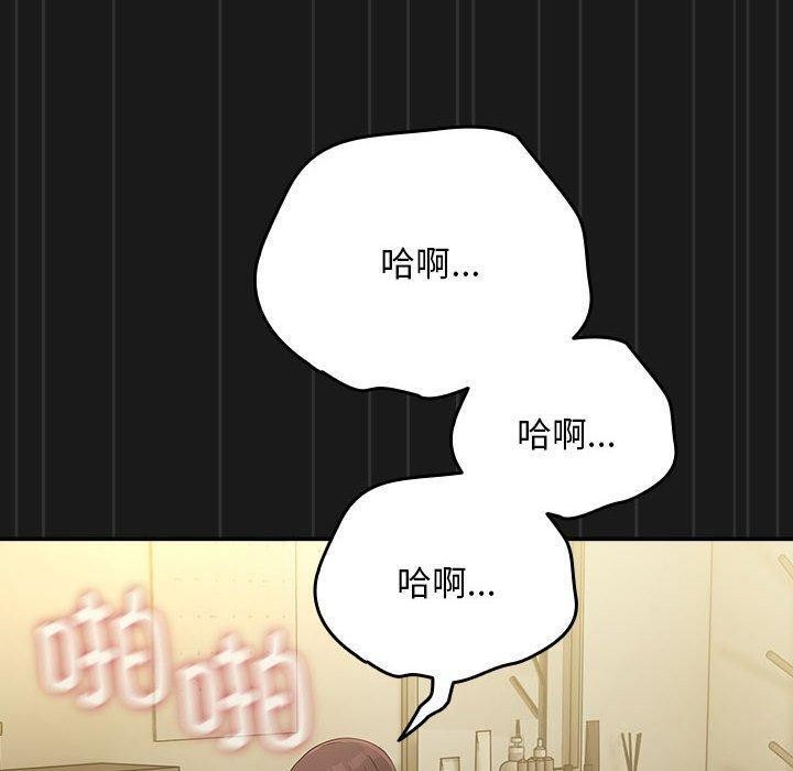 我家的赘婿大人第82話