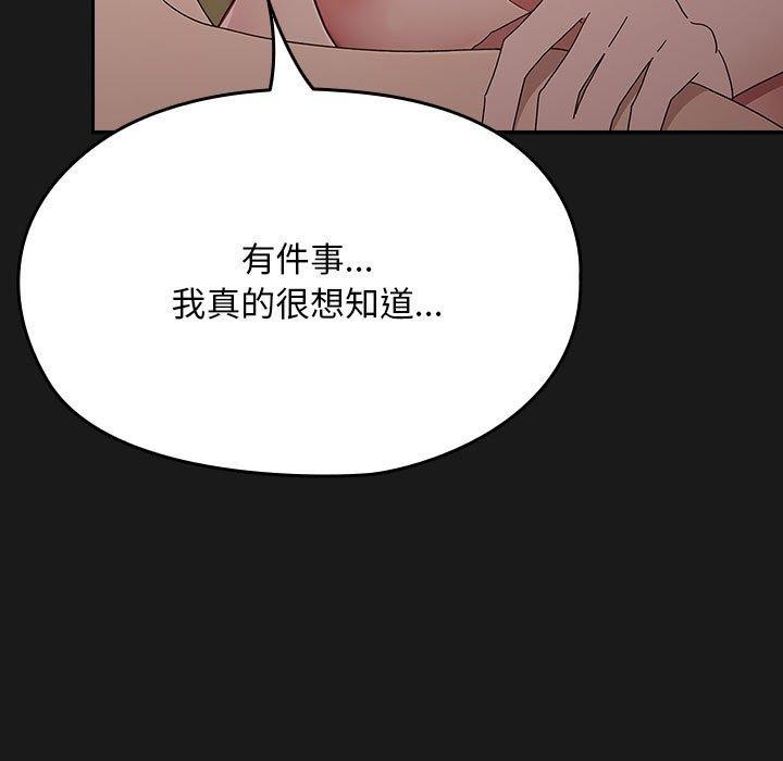我家的赘婿大人第82話