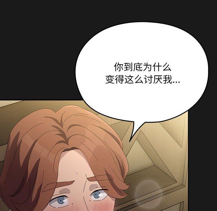 我家的赘婿大人第82話