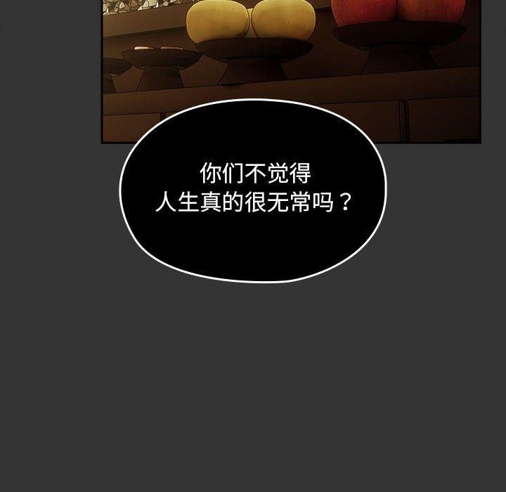 我家的赘婿大人第82話