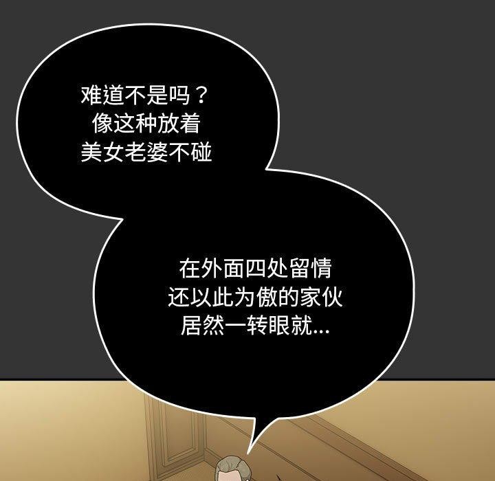 我家的赘婿大人第82話
