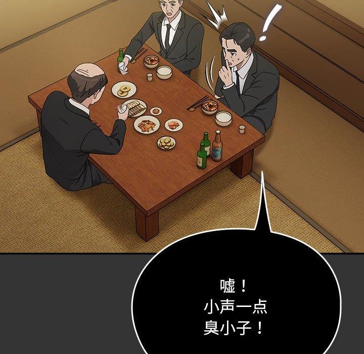 我家的赘婿大人第82話