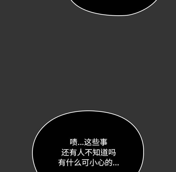 我家的赘婿大人第82話