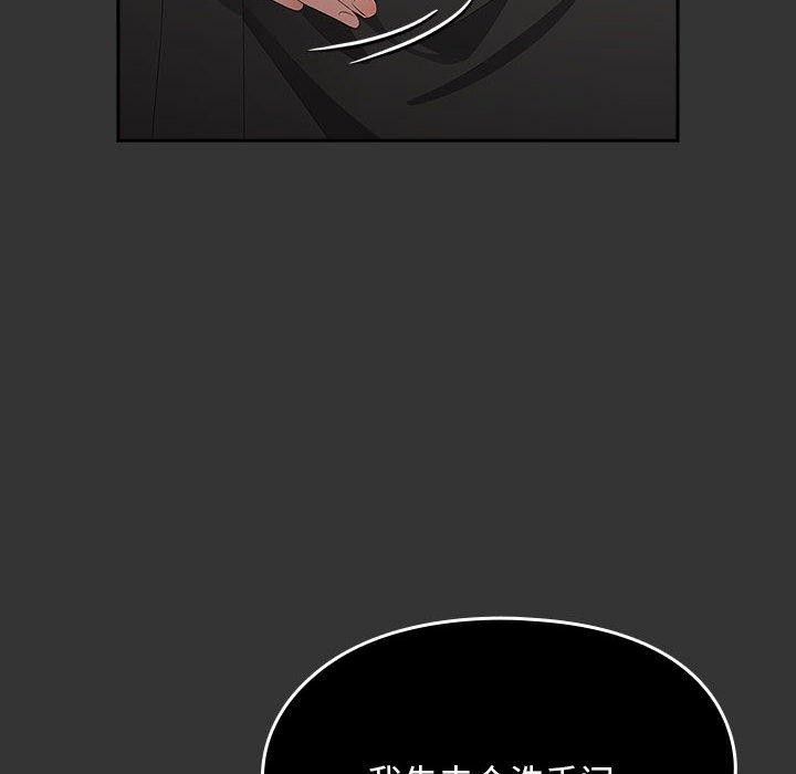 我家的赘婿大人第82話