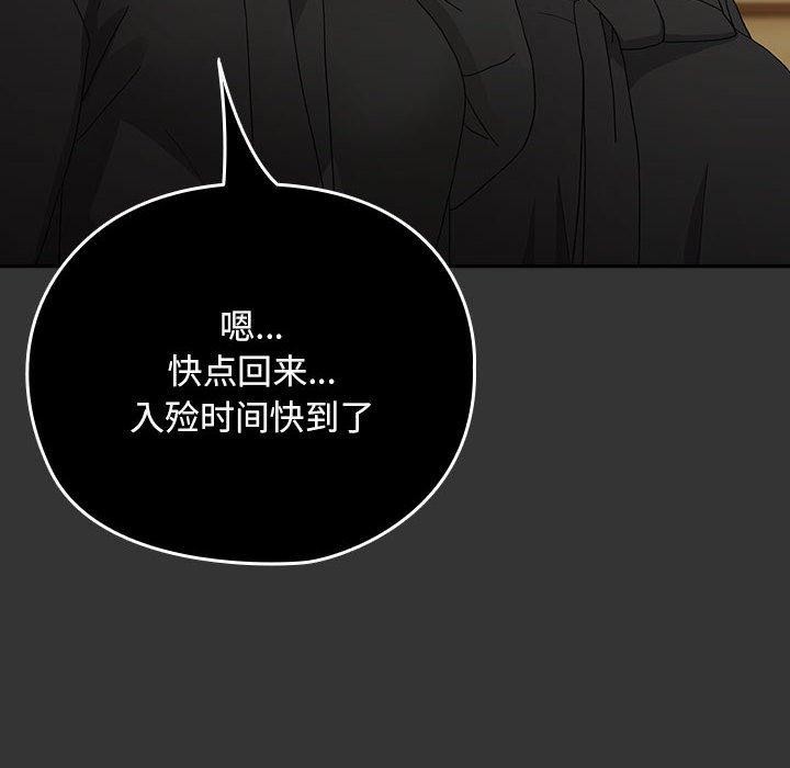 我家的赘婿大人第82話