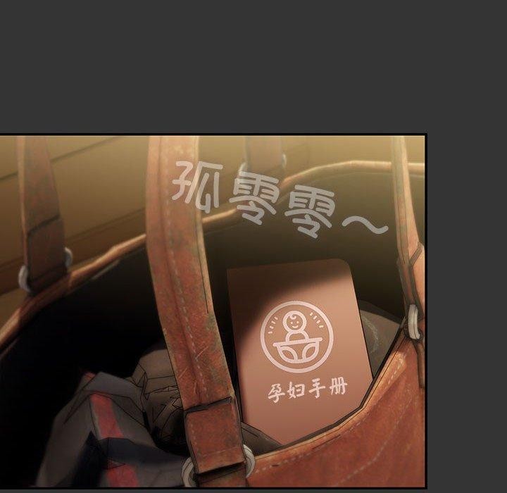 我家的赘婿大人第82話
