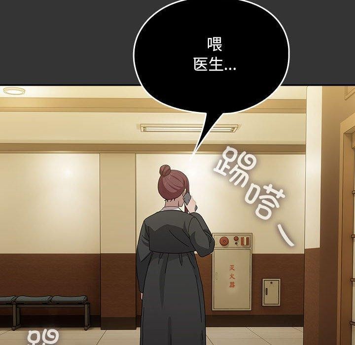 我家的赘婿大人第82話