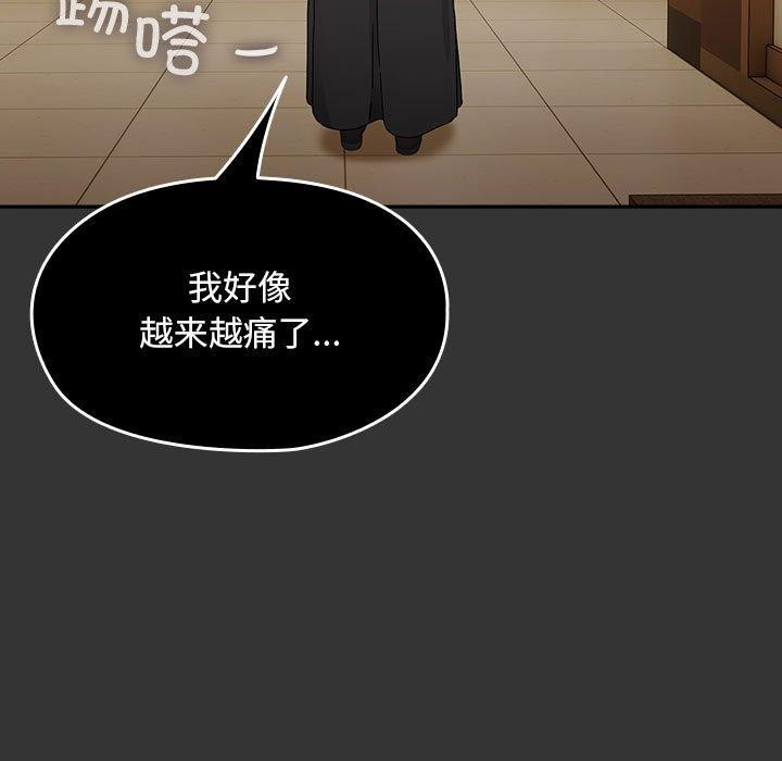 我家的赘婿大人第82話