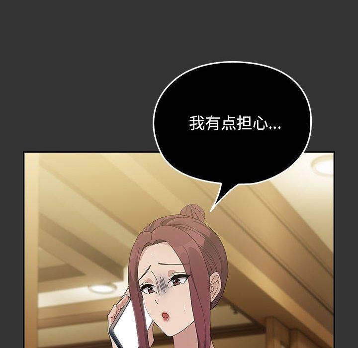 我家的赘婿大人第82話