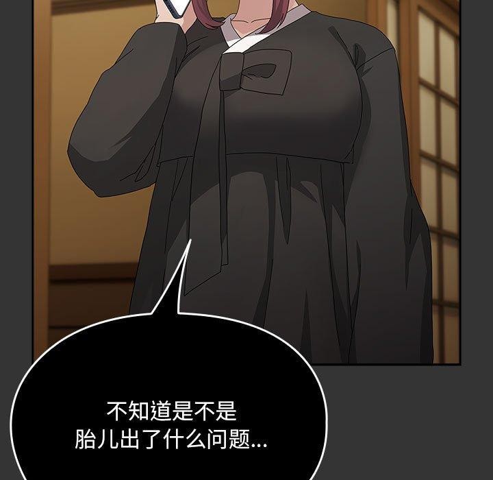 我家的赘婿大人第82話
