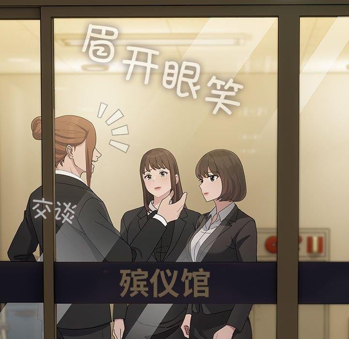 我家的赘婿大人第82話