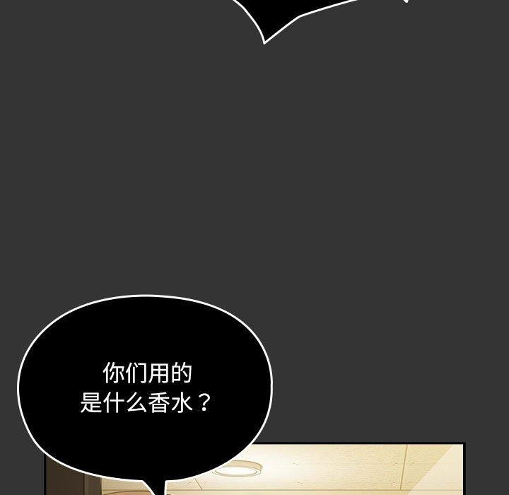 我家的赘婿大人第82話