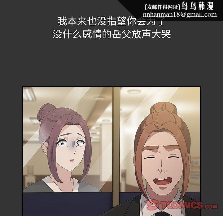 我家的赘婿大人第82話