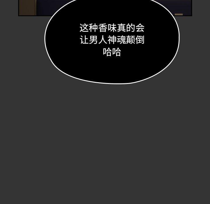 我家的赘婿大人第82話