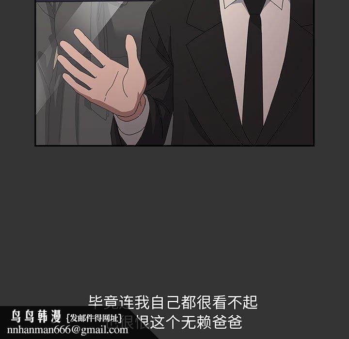 我家的赘婿大人第82話