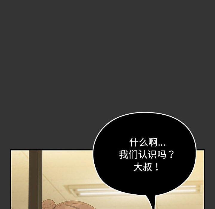 我家的赘婿大人第82話