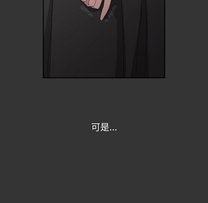 我家的赘婿大人第82話