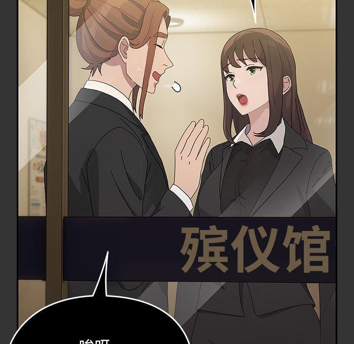 我家的赘婿大人第82話