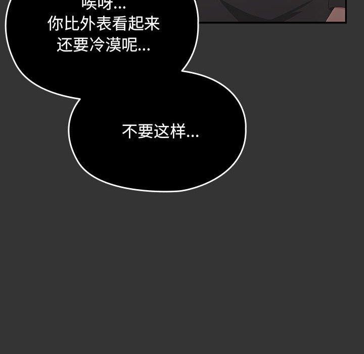 我家的赘婿大人第82話