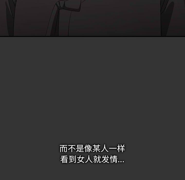 我家的赘婿大人第82話