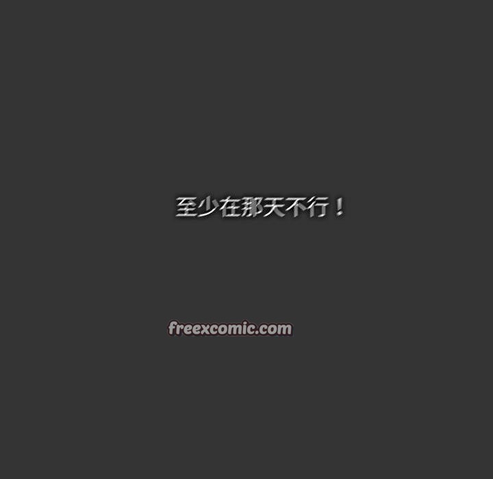 我家的赘婿大人第82話