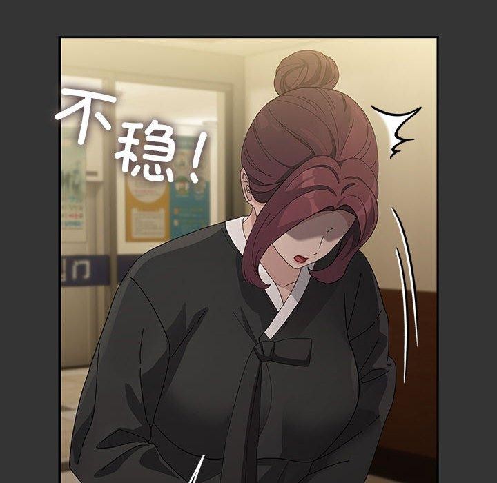 我家的赘婿大人第82話