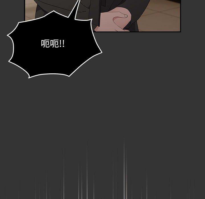 我家的赘婿大人第82話