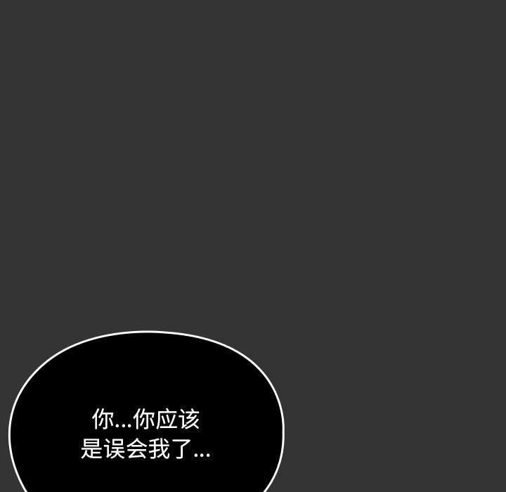 我家的赘婿大人第82話