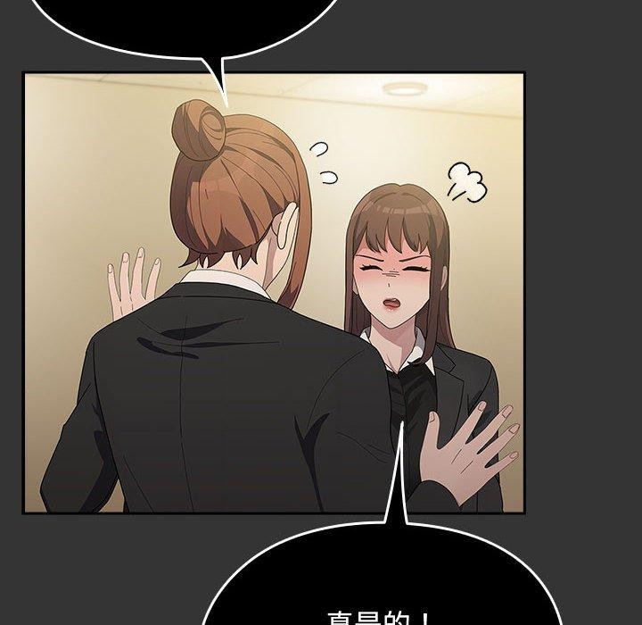 我家的赘婿大人第82話