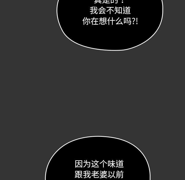 我家的赘婿大人第82話