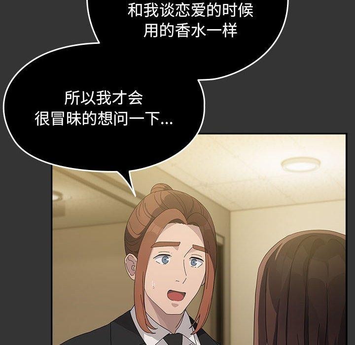我家的赘婿大人第82話
