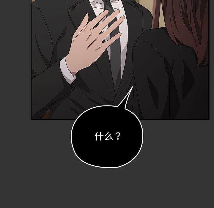 我家的赘婿大人第82話