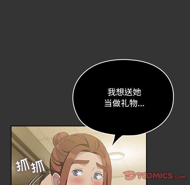 我家的赘婿大人第82話