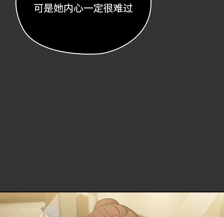 我家的赘婿大人第82話