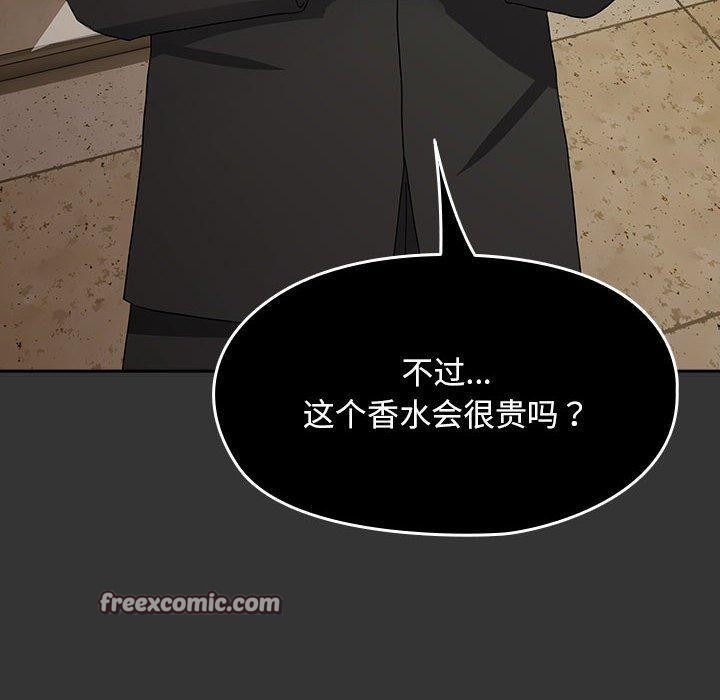 我家的赘婿大人第82話